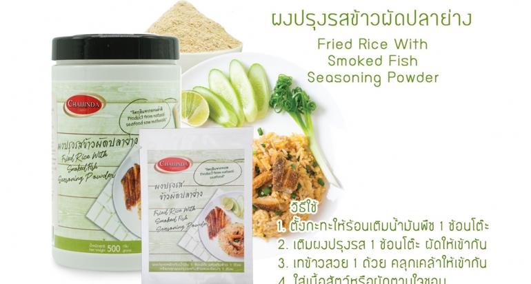 Fried Rice With Smoked Fish Seasoning Powder