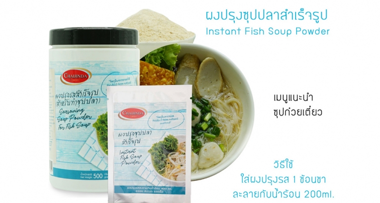 Instant Fish Soup Powder
