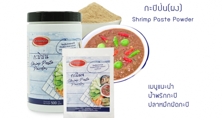 Shrimp Paste Powder